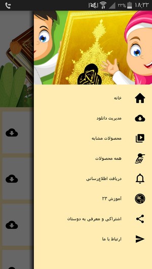 اسکرین شات 9 برنامه آموزش قرآن اول دبستان
