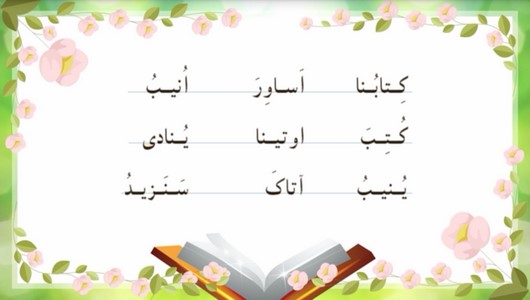 اسکرین شات 6 برنامه آموزش قرآن اول دبستان