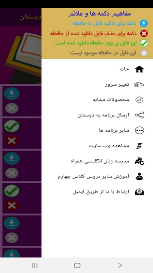 اسکرین شات 8 برنامه آموزش صوتی قرآن چهارم دبستان