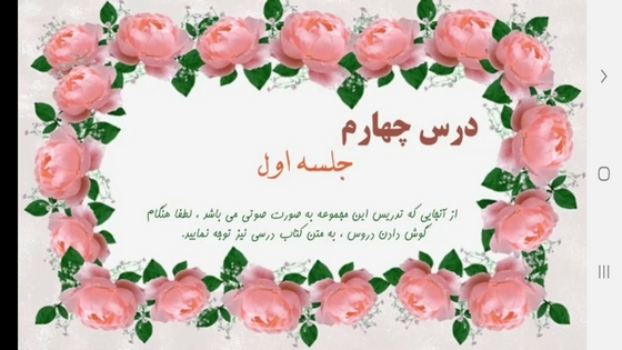 اسکرین شات 7 برنامه آموزش صوتی قرآن چهارم دبستان