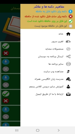 اسکرین شات 2 برنامه آموزش صوتی قرآن پنجم دبستان