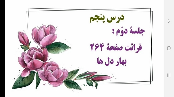 اسکرین شات 5 برنامه آموزش صوتی قرآن پایه هفتم