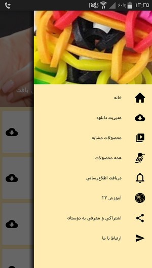 اسکرین شات 9 برنامه آموزش ساخت دستبندهای کشی- فانی بافت