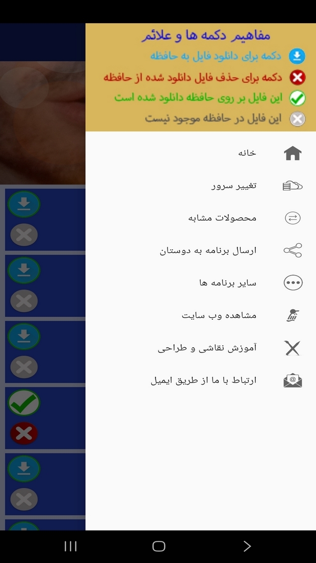 اسکرین شات 5 برنامه ‏آموزش فن بیان و گویندگی