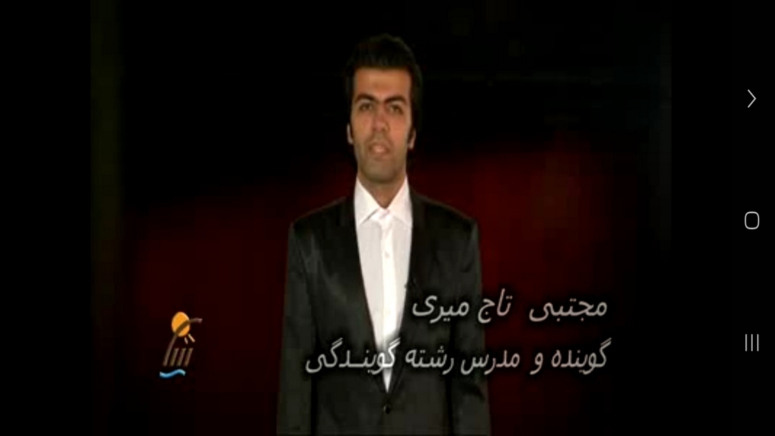 اسکرین شات 4 برنامه ‏آموزش فن بیان و گویندگی