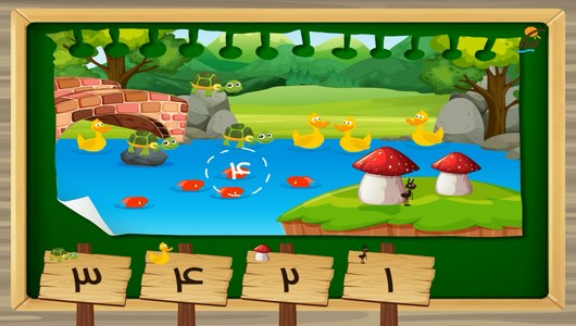 اسکرین شات 3 برنامه آموزش ریاضی اول دبستان