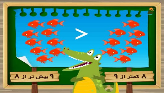 اسکرین شات 2 برنامه آموزش ریاضی اول دبستان