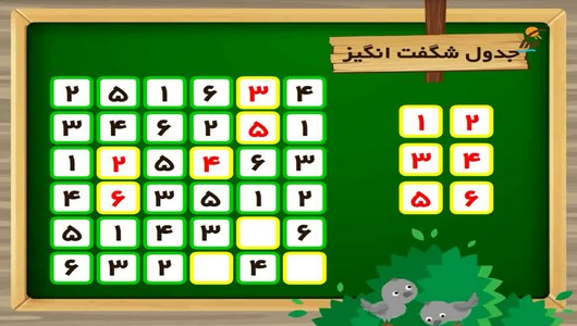 اسکرین شات 4 برنامه آموزش ریاضی اول دبستان