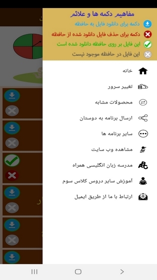 اسکرین شات 5 برنامه آموزش ریاضی سوم دبستان