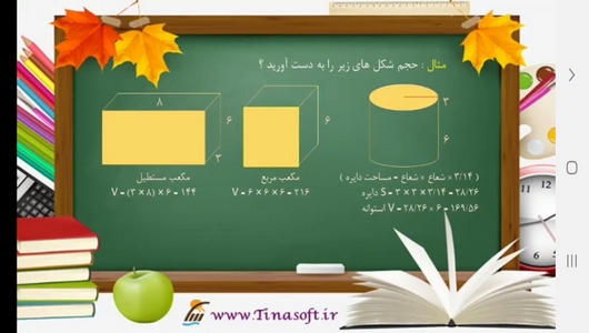 اسکرین شات 6 برنامه آموزش ریاضی پایه هفتم