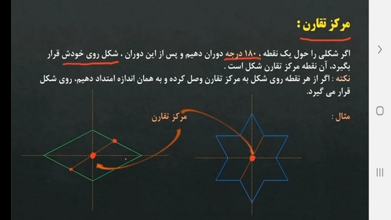 اسکرین شات 2 برنامه آموزش ریاضی پایه هشتم