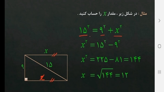 اسکرین شات 5 برنامه آموزش ریاضی پایه هشتم