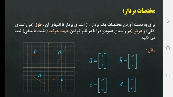 اسکرین شات 4 برنامه آموزش ریاضی پایه هشتم