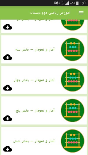 اسکرین شات 3 برنامه آموزش ریاضی دوم دبستان