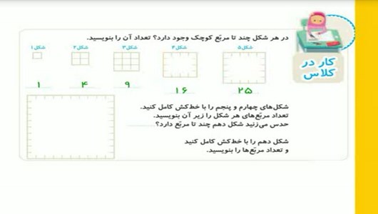 اسکرین شات 6 برنامه آموزش ریاضی دوم دبستان