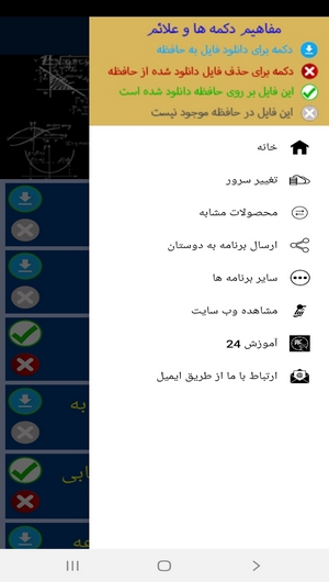 اسکرین شات 5 برنامه آموزش ریاضی پایه نهم