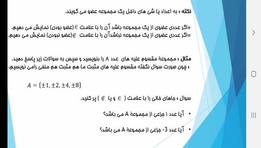 اسکرین شات 2 برنامه آموزش ریاضی پایه نهم