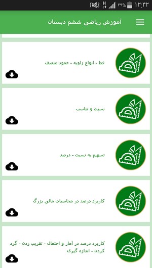 اسکرین شات 8 برنامه آموزش ریاضی ششم دبستان