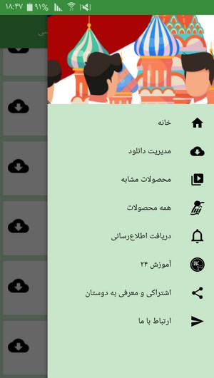 اسکرین شات 6 برنامه 150 پرسش و پاسخ رایج در زبان روسی