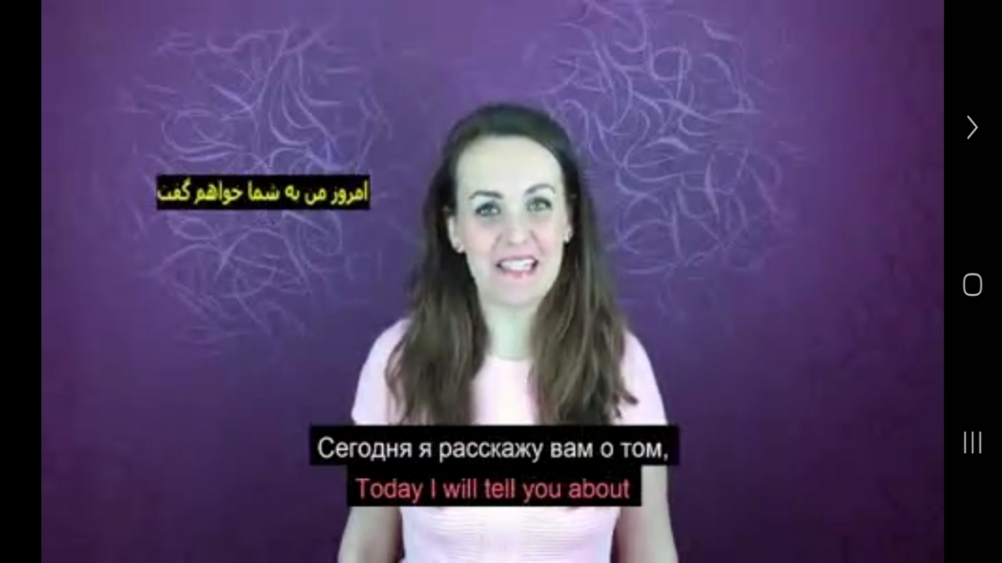 اسکرین شات 6 برنامه ‏آموزش زبان روسی -مقدماتی تا پیشرفته