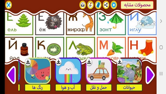 اسکرین شات 3 برنامه آموزش لغات و جملات رایج زبان روسی