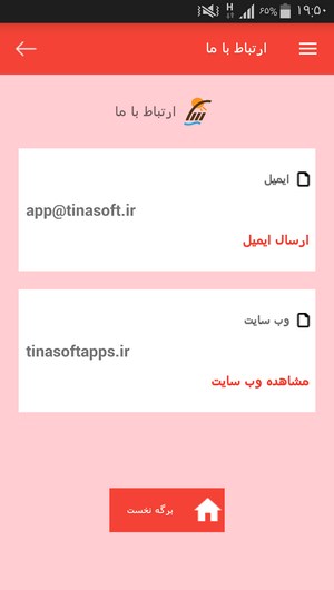 اسکرین شات 9 برنامه آموزش شمشیر سامورایی
