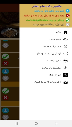 اسکرین شات 9 برنامه آموزش سنتور در خانه
