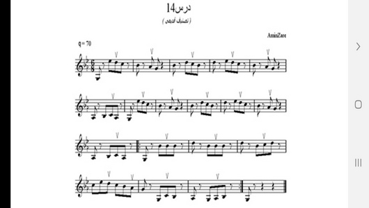 اسکرین شات 8 برنامه آموزش سنتور در خانه