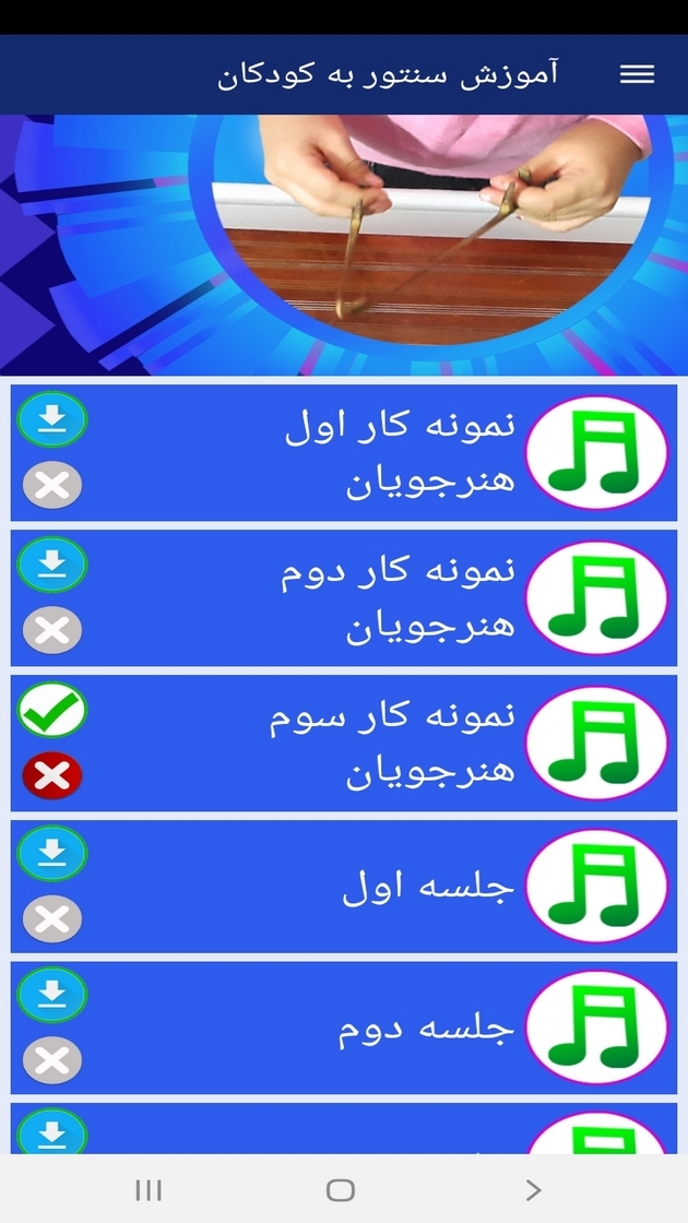 اسکرین شات 11 برنامه آموزش سنتور به کودکان