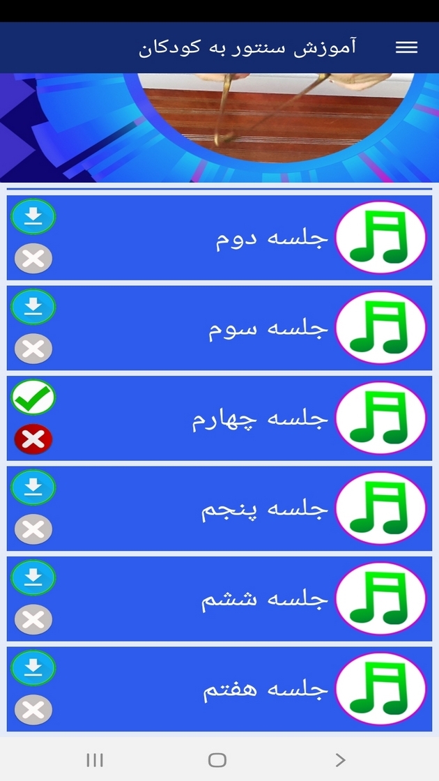 اسکرین شات 9 برنامه آموزش سنتور به کودکان