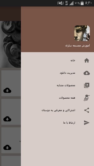 اسکرین شات 4 برنامه آموزش مجسمه سازی