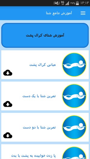 اسکرین شات 5 برنامه آموزش جامع شنا