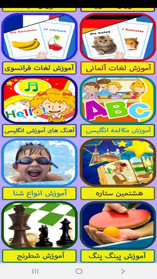 اسکرین شات 8 برنامه آموزش به کلاس ششم ها با تیناسافت