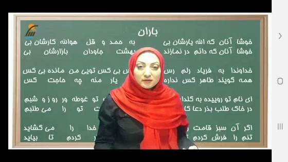 اسکرین شات 4 برنامه آموزش به کلاس ششم ها با تیناسافت