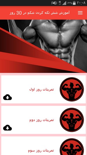 اسکرین شات 2 برنامه آموزش شش تکه کردن شکم در 30 روز
