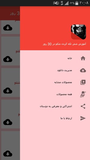 اسکرین شات 4 برنامه آموزش شش تکه کردن شکم در 30 روز