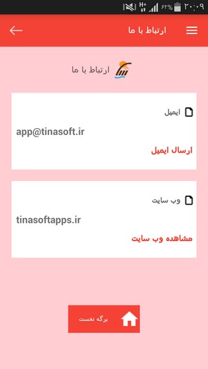 اسکرین شات 9 برنامه آموزش شش تکه کردن شکم در 30 روز