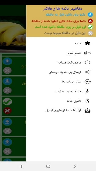 اسکرین شات 1 برنامه سفره آرایی و میوه آرایی