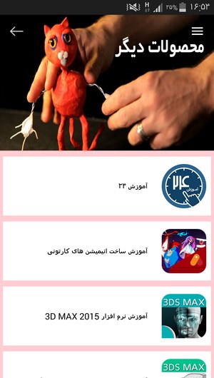 اسکرین شات 9 برنامه آموزش ساخت انیمیشن استاپ موشن