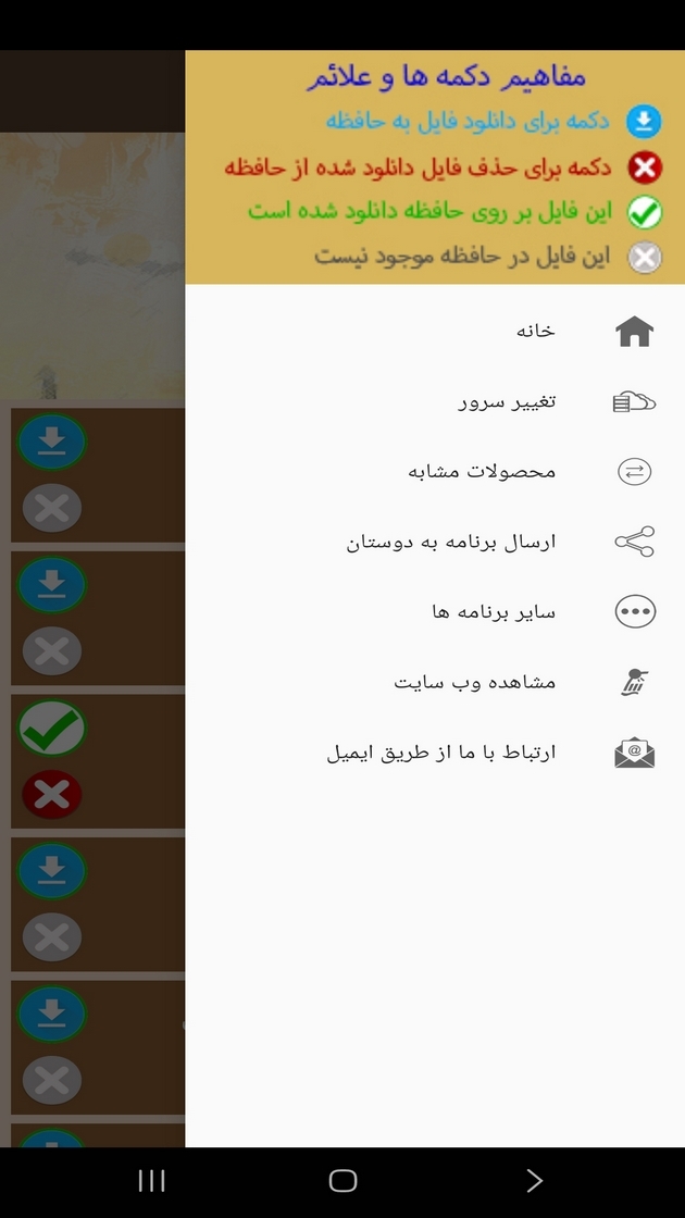 اسکرین شات 2 برنامه ‏مدیریت و کاهش استرس (فیلم)
