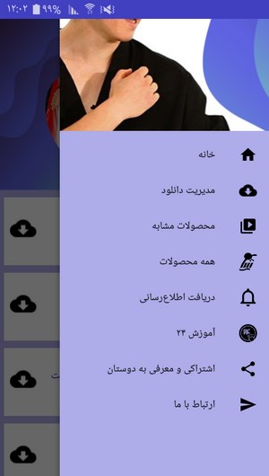 اسکرین شات 3 برنامه آموزش تکواندو