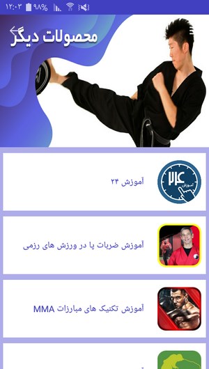 اسکرین شات 8 برنامه آموزش تکواندو