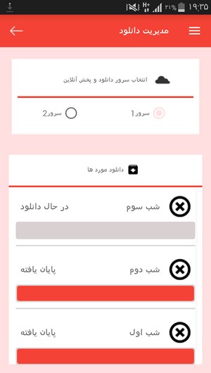 اسکرین شات 10 برنامه آموزش زبان تایلندی در خواب