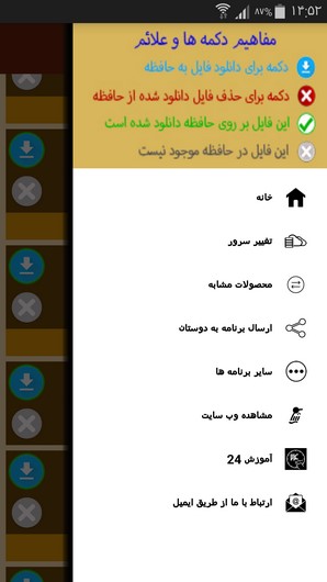 اسکرین شات 6 برنامه آموزش تنبک در خانه
