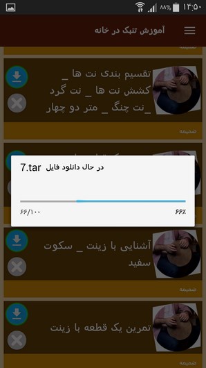 اسکرین شات 4 برنامه آموزش تنبک در خانه