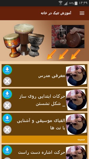 اسکرین شات 2 برنامه آموزش تنبک در خانه