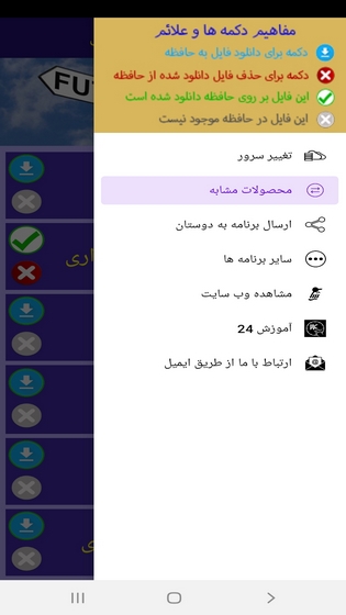 اسکرین شات 7 برنامه زمان افعال در زبان انگلیسی