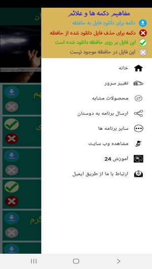 اسکرین شات 5 برنامه یادگیری والیبال و تمرینات آن