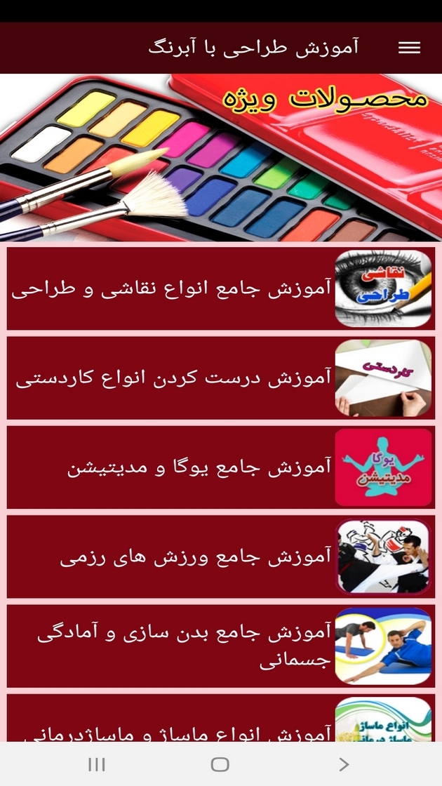 اسکرین شات 12 برنامه آموزش طراحی با آبرنگ