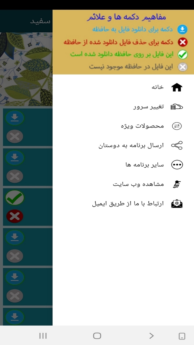 اسکرین شات 2 برنامه آموزش طراحی روی پارچه سفید